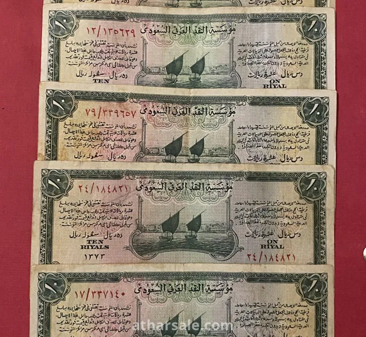 إيصال الحج في عهد الملك عبدالعزيز