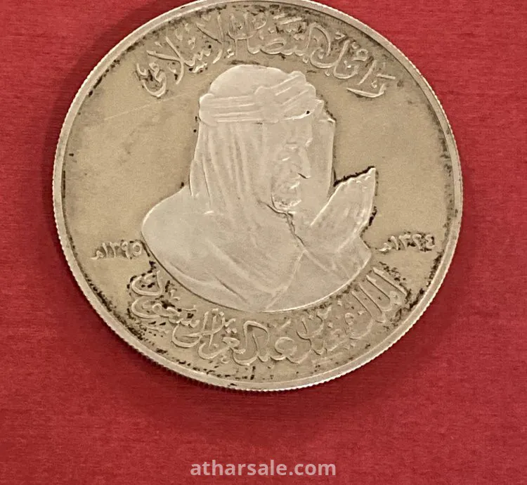 ميدالية الملك فيصل رائد التضامن الاسلامي