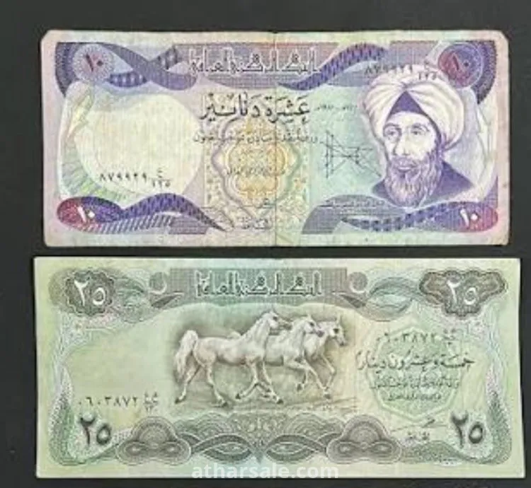 عمله عراقيه
