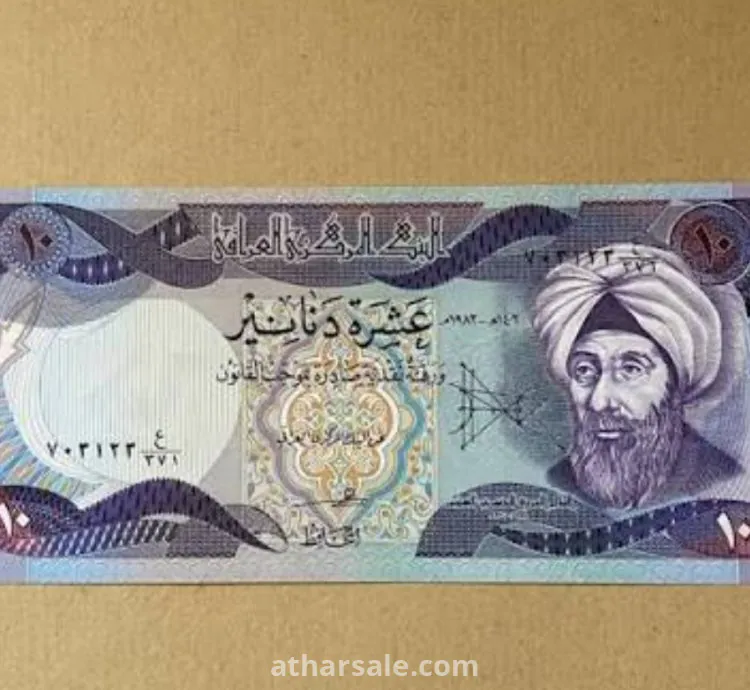 عمله عراقيه