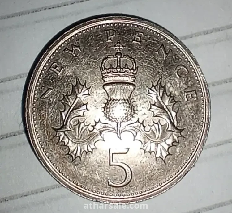 ٥بنس انجليزي نادره