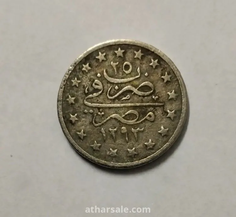 عملة عثمانية نادرة من العصر العثماني فئة ش١ عشر القرش او ٤ يارة عثماني
