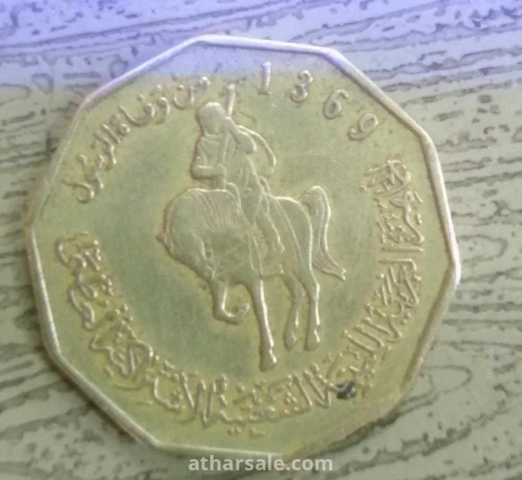 عمله قديمه