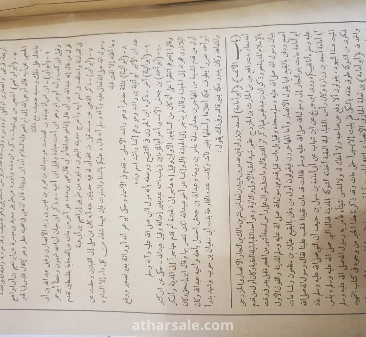 كتاب قديم لشيخ الاسلام وإمام الحفاظ احمد بن علي بن محمد بن محمد بن علي الكناني