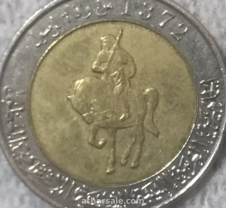 عملة واحد درهم  ليبي