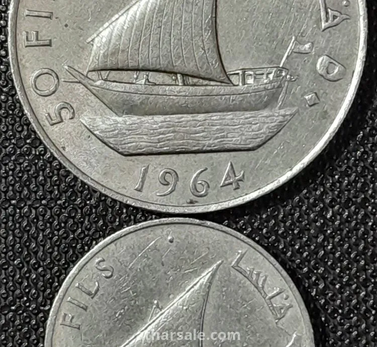 50 و 25 فلس إتحاد الجنوب العربي