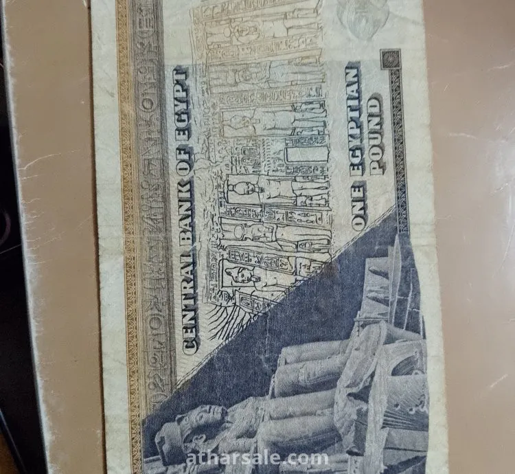 جنية مصري لسنة ١٩٧١