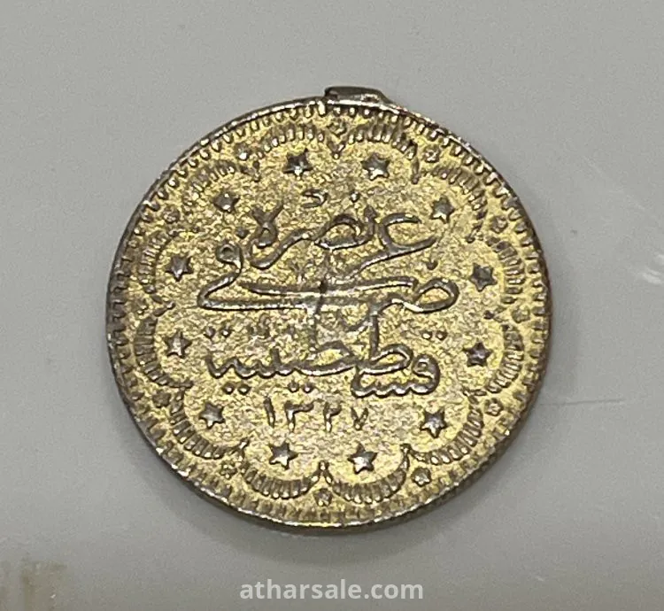 عمله قديمة للقسطنطينية