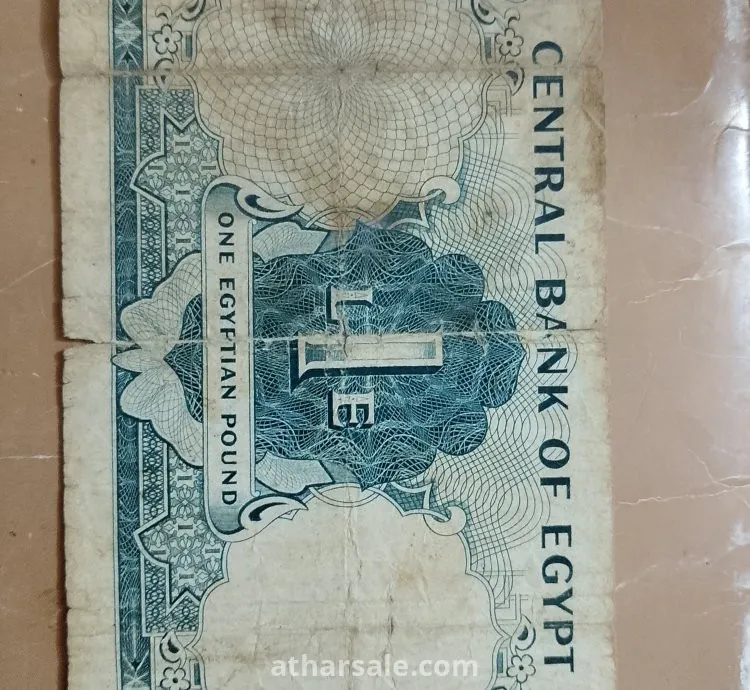 جنية مصري سنة ١٩٦٣