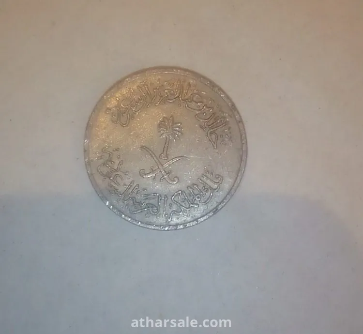 عملة معدنية فئة عشرة قروش