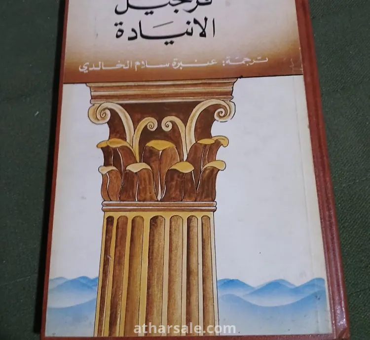 ملحمة الانيادة فرجيل العظمى