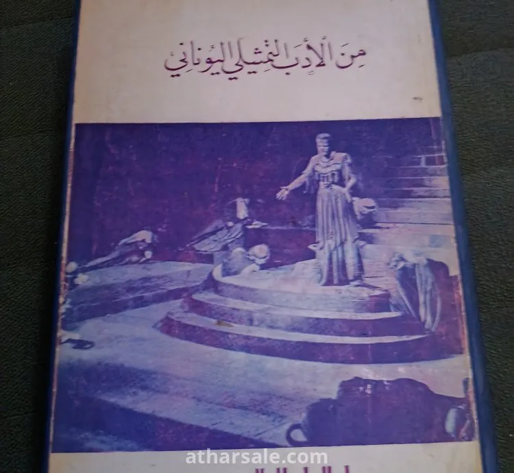 كتاب طه حسين