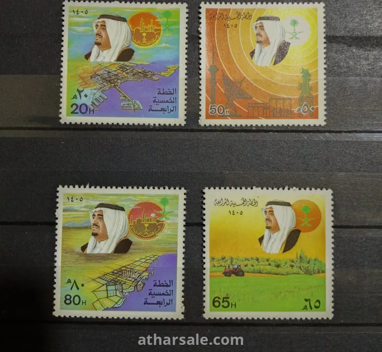 طابع تطوير الاقتصاد فى السعودية