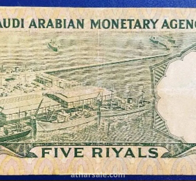 5 ريالات سعودية إصدار قديم تشتهر ب 5 الطيارة