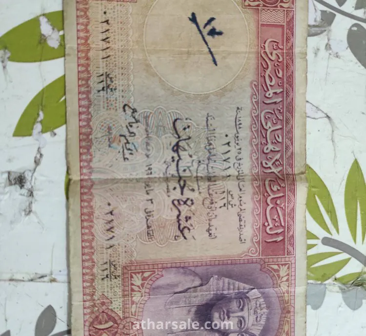 عملات مصرية قديمة