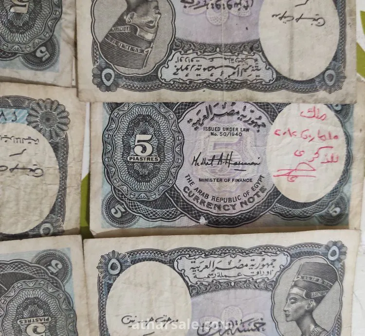 عملات مصرية قديمة