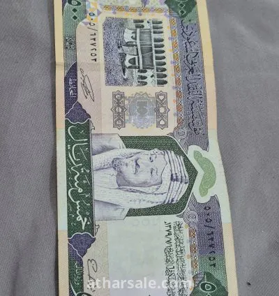 عملة سعودية قديمة فئة ٥٠٠ ريال عهد الملك فهد رحمه الله مرسوم ملكي ١/٧/١٣٧٩