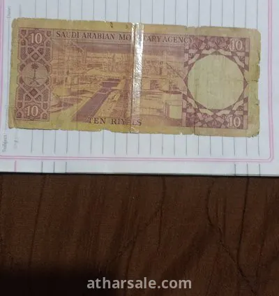 عشره ريال الملك خالد اصدار 1379 2