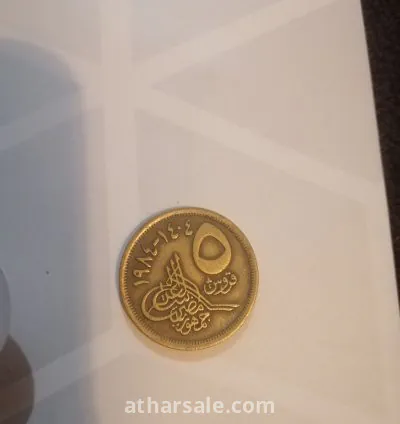 عملات معدنية قديمة