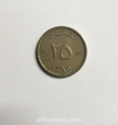 العملة المعدنية هي عملة ٢٥ بيسة عمانية 