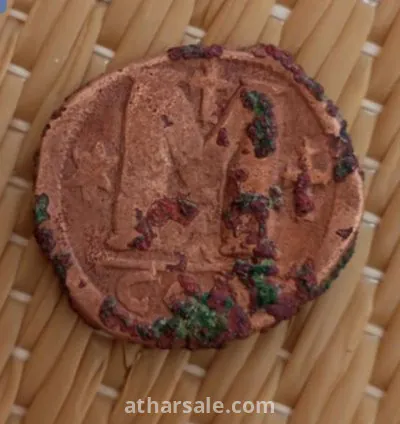 عملة نحاسية نادرة من العصر البيزنطي