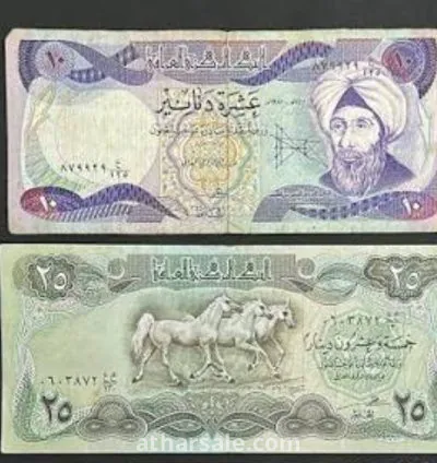 عمله عراقيه