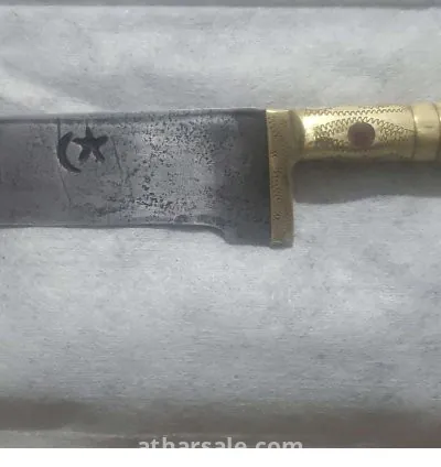 سكين تراثي، هلال ونجمة، عثماني، مزخرف، مقتنيات إسلامية،