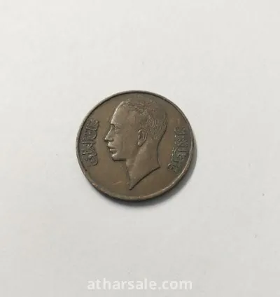 عملة ملكية عراقيه نادرة من عهد الملك غازي الاول