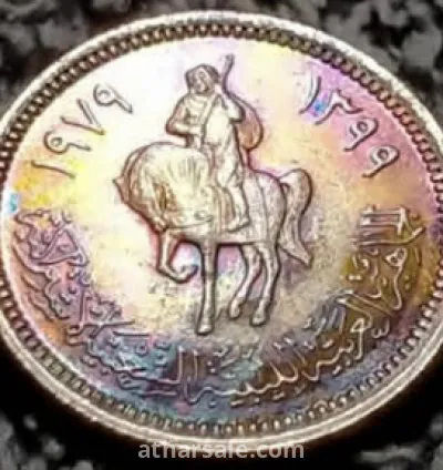 عملة واحد درهم  ليبي