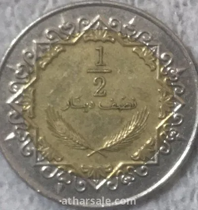عملة واحد درهم  ليبي