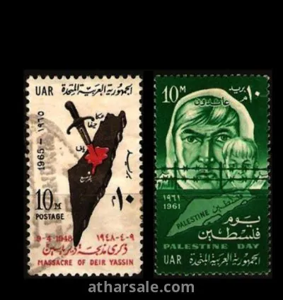 يوم فلسطين ودير ياسين