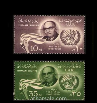 الاعلان الاول لمنظمة حقوق الإنسان