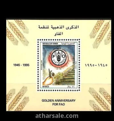 البطاقة الذهبية لمنظمة الفاو