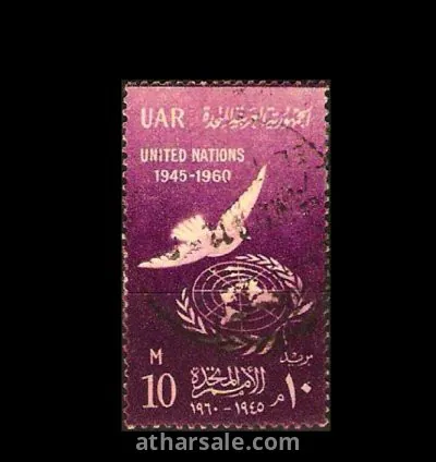 ذكرى انشاء منظمة الأمم المتحدة