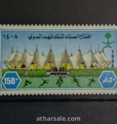 افتتاح استاد الملك فهد الدولي بالرياض