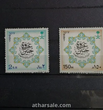 ذكرى غزوة حنين