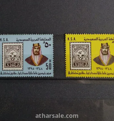 ذكرى اول طابع سعودى