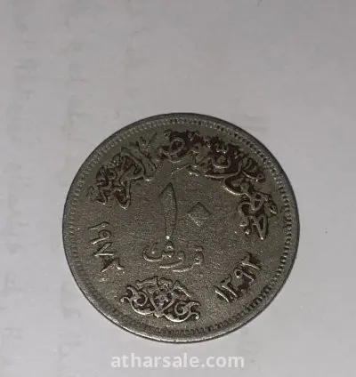 ١٠ قروش مصرية ١٩٧٢م -حالة جيدة ونادرة -