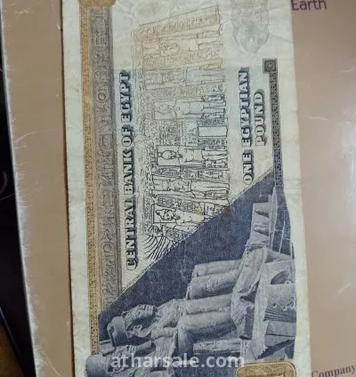 جنية مصري لسنة ١٩٧١