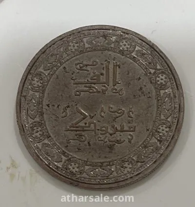 عملة هدية بأسم المدينة المنورة