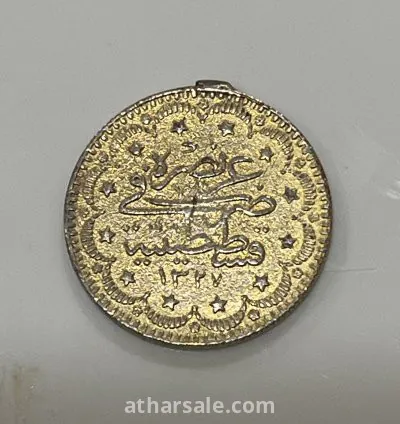 عمله قديمة للقسطنطينية