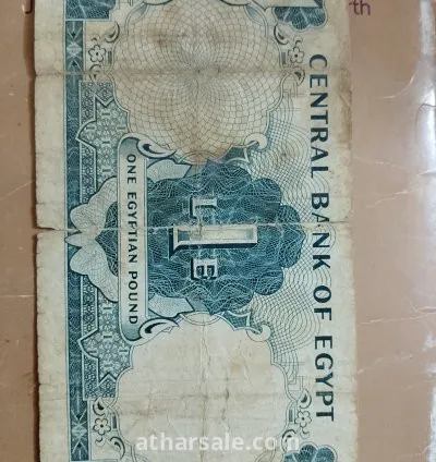 جنية مصري سنة ١٩٦٣