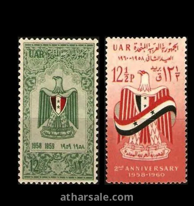 الطابع الرسمى للجمهورية العربية المتحدة