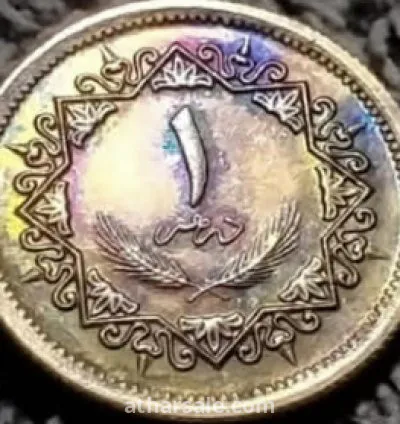 عمله ليبيه بها خطا سك