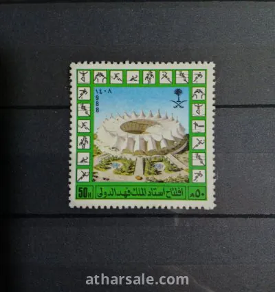 ذكرى افتتاح ملعب الملك فهد الدولي