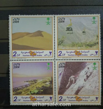 السياحة في المملكة العربية السعودية