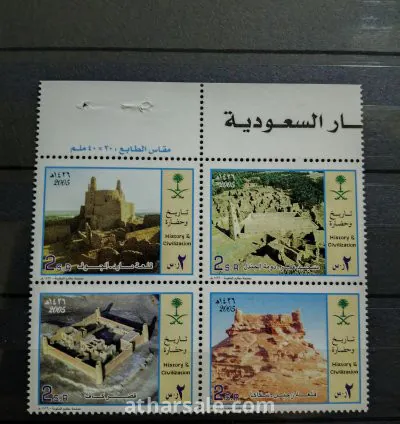 الحضارة والتاريخ فى السعودية