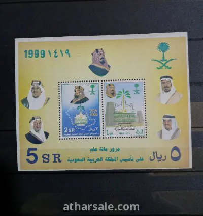 100 عام على تأسيس المملكة العربية السعودية