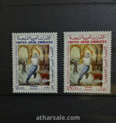 الانتفاضة الشعبية الفلسطينية