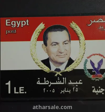 طابع بطاقة عيد الشرطة المصرى